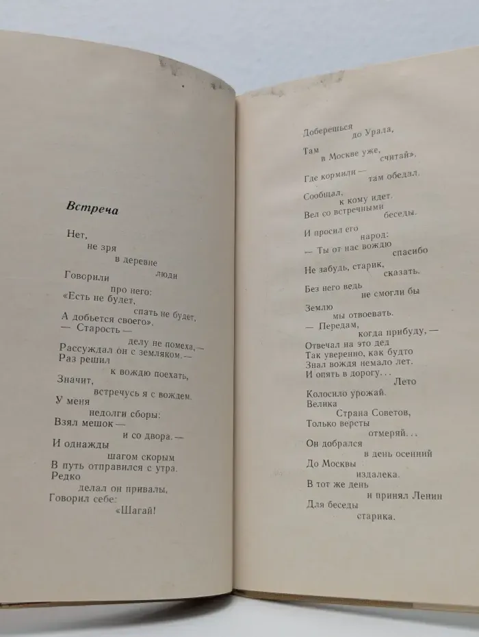 Великий и простой