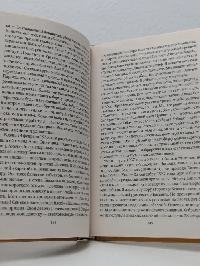 Людям о людях. Мы долгое эхо