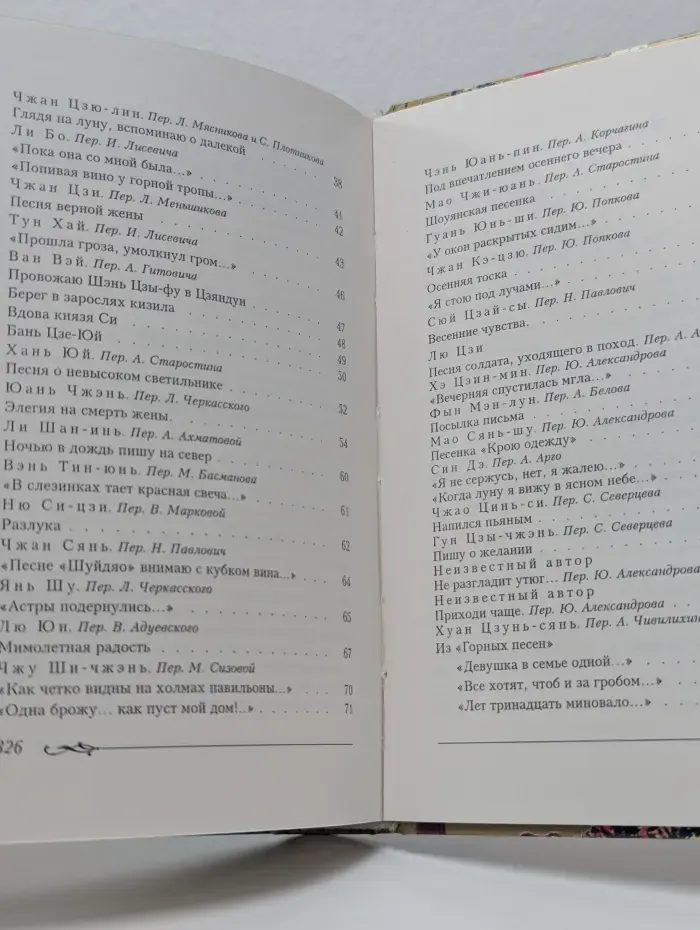 Павильон наслаждений. Китайская эротическая поэзия и проза