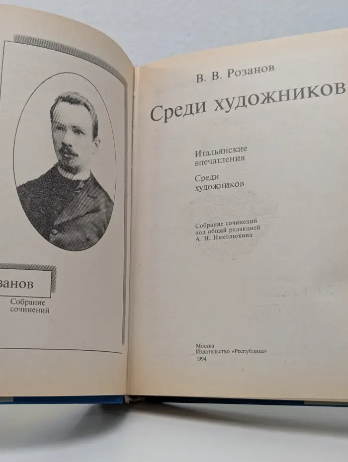 Среди художников