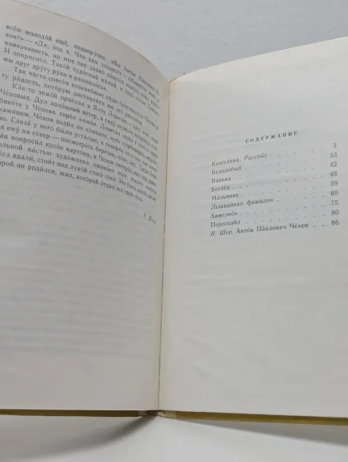 Школьная библиотека для нерусских школ. А. П. Чехов. Рассказы
