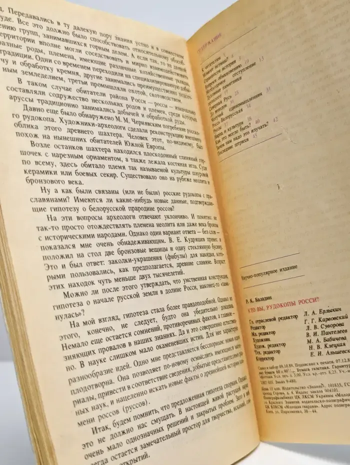 Кто вы, рудокопы Росси?