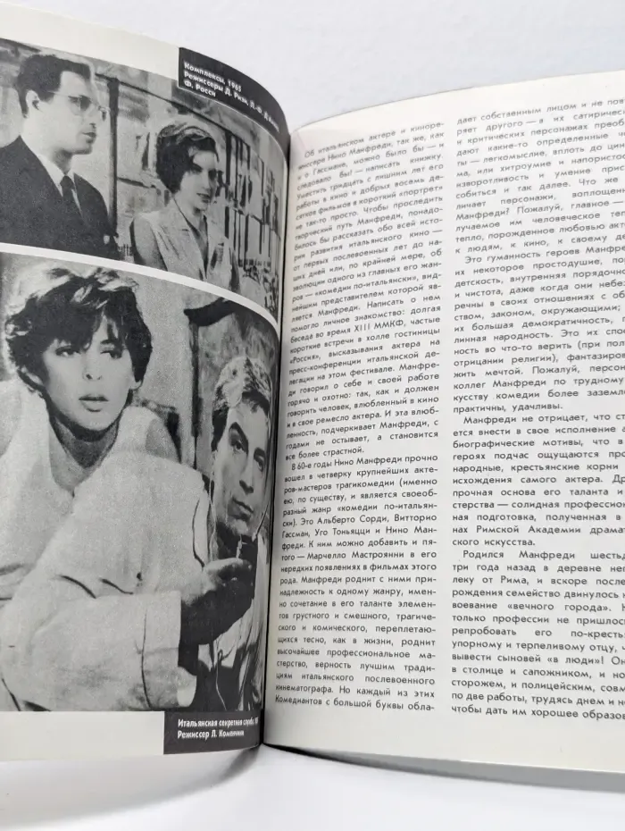 Актеры итальянского кино