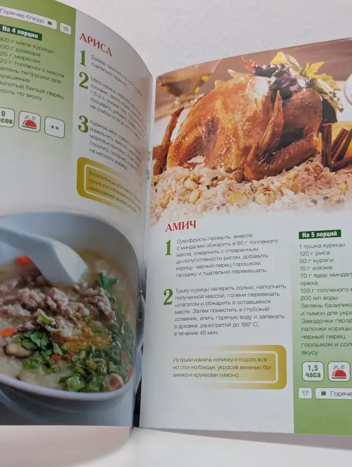 Азбука национальной кулинарии. Армянская кухня