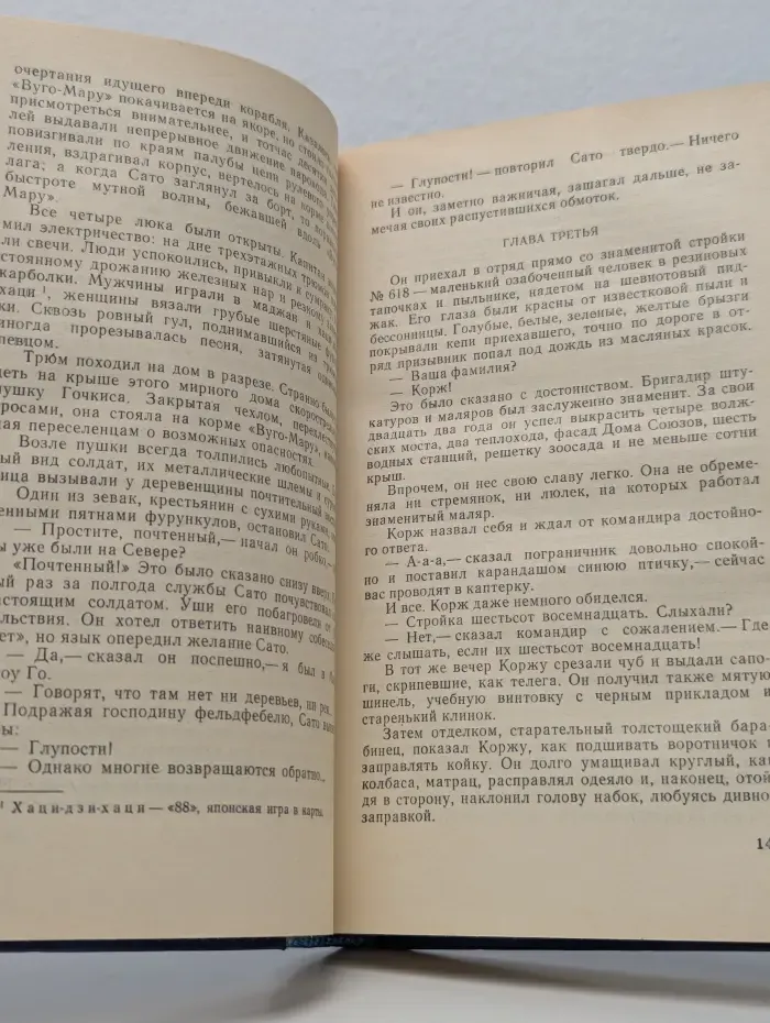 Зеленый фургон. Патриоты. Рассказы
