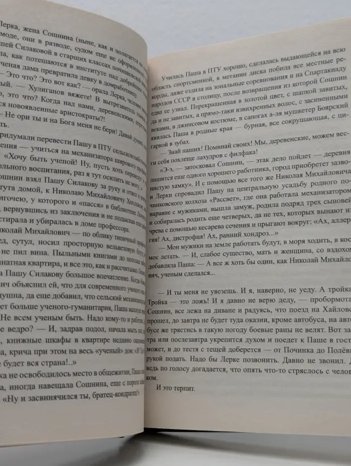 Сделано в СССР. Любимая проза. Печальный детектив