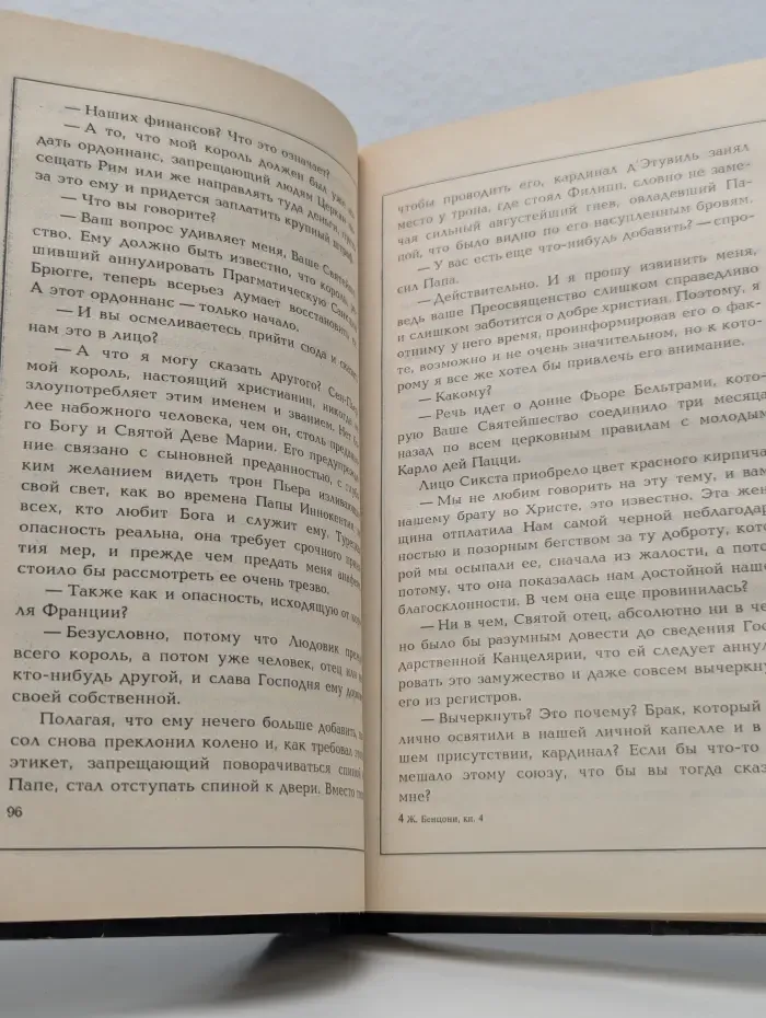 Каприз. Женские любовные роман. Флорентийка. Книга 4