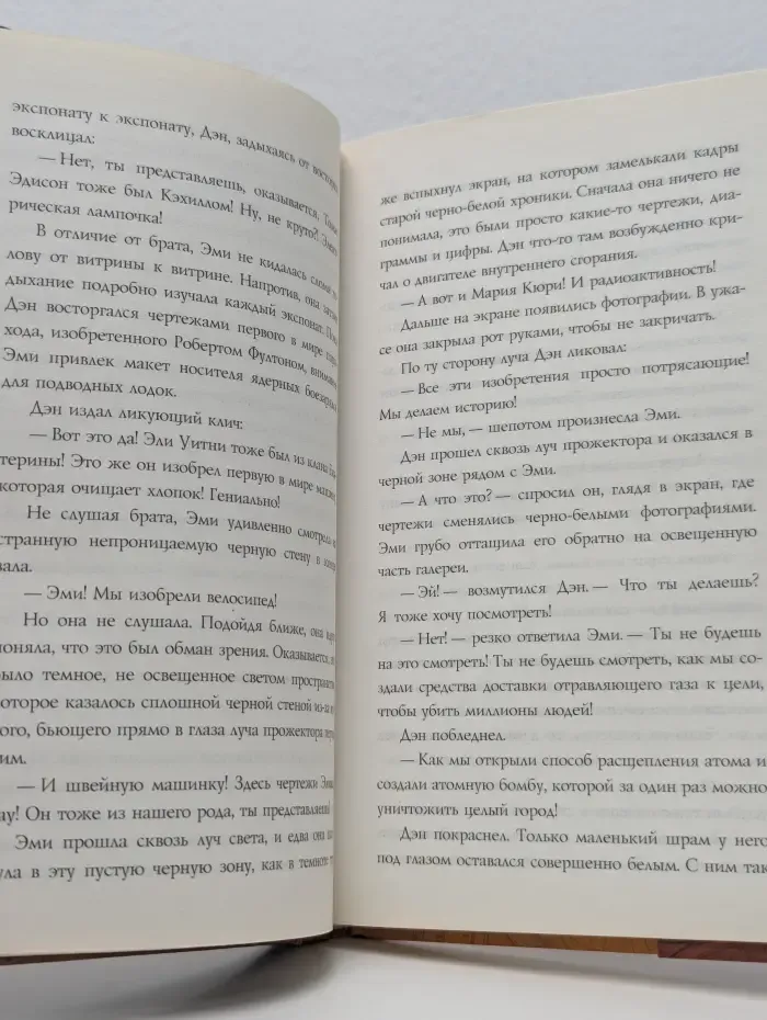 Тайна древней гробницы