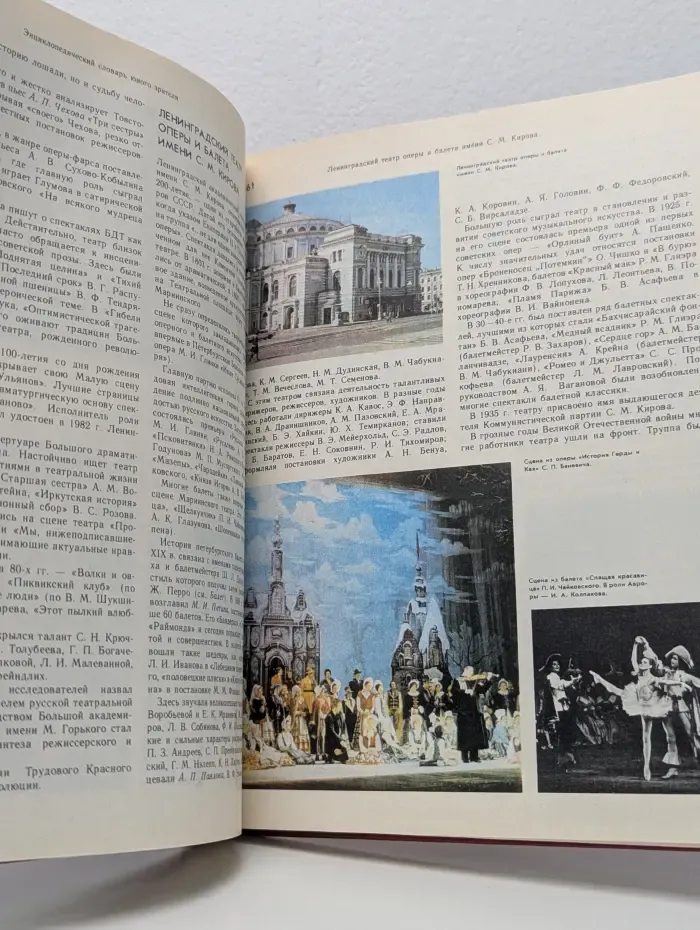 Энциклопедический словарь юного зрителя