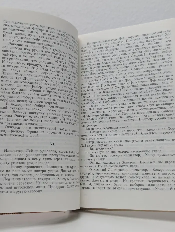Внедрен, действует