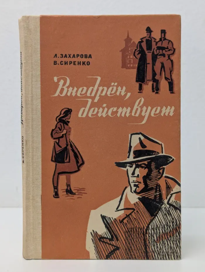 Внедрен, действует