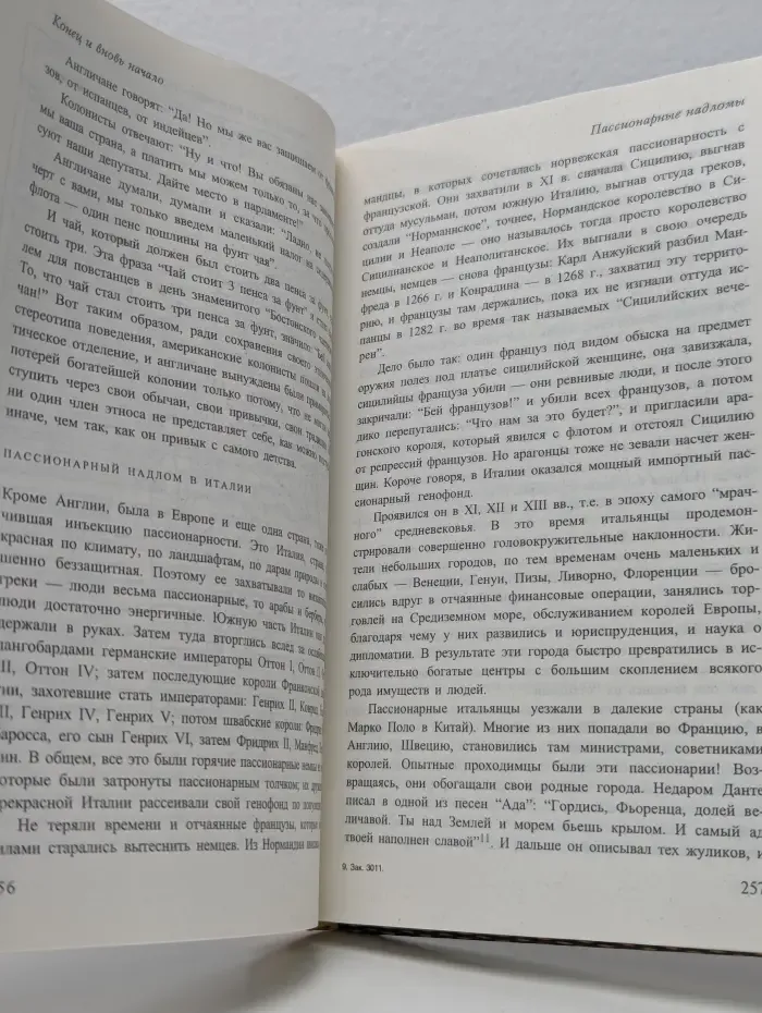 Конец и вновь начало. Альманах сочинения Л. Н. Гумилева. Выпуск № 2