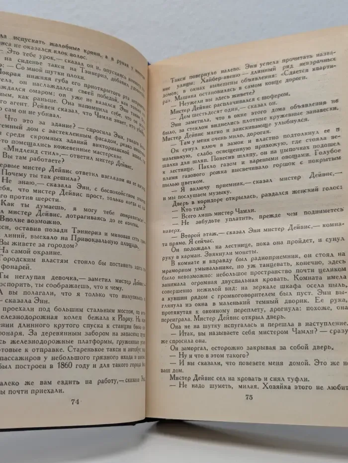 Мастера детектива