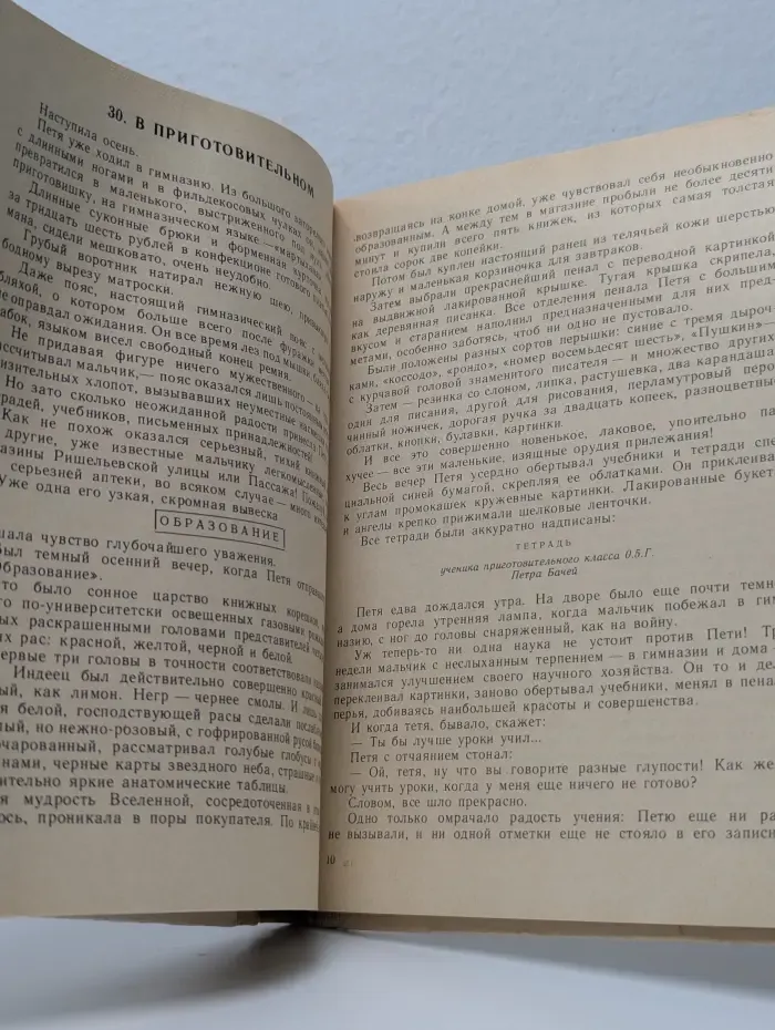 Белеет парус одинокий