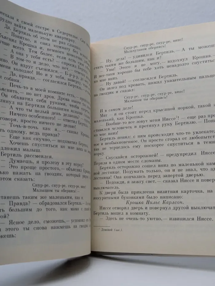 Подарок Тролля. Сказки писателей Скандинавии