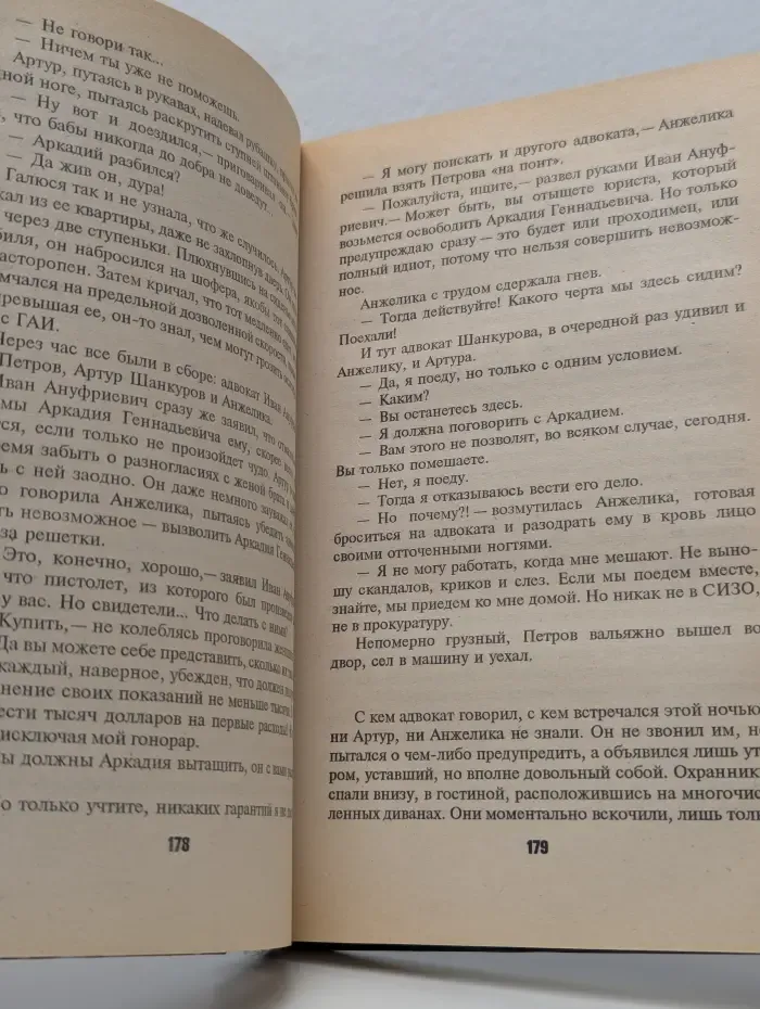 Слепой в зоне