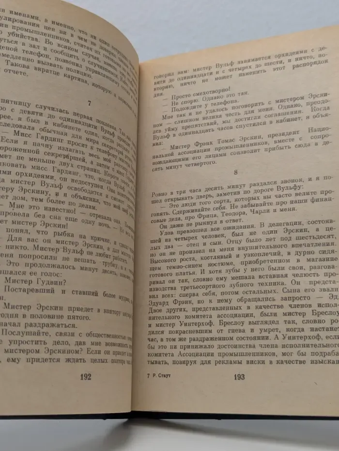 Американский детектив. Золотые пауки