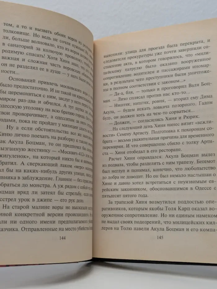 Одесса-мама