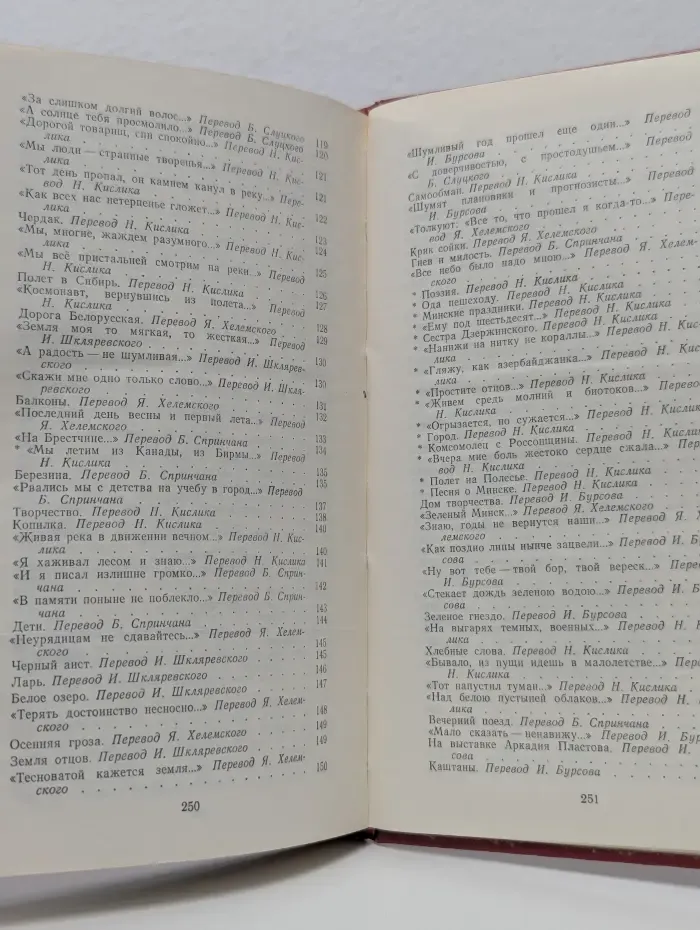 Пимен Панченко. Избранные произведения в 2 томах. Том 2. Стихотворения 1960–1982