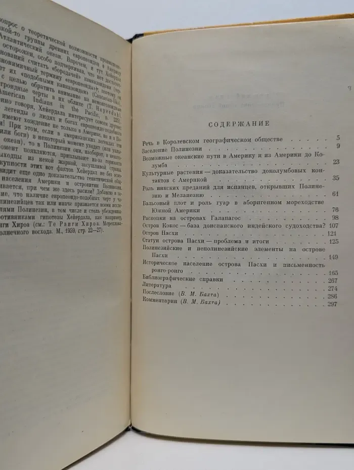 Приключения одной теории