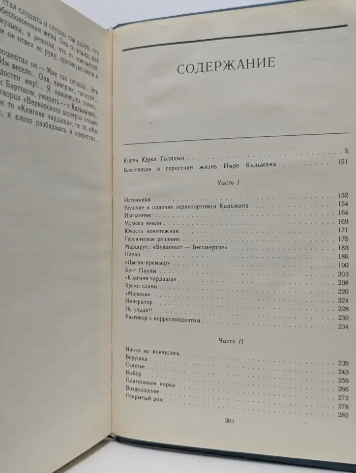 Новинки Современника. Музыканты