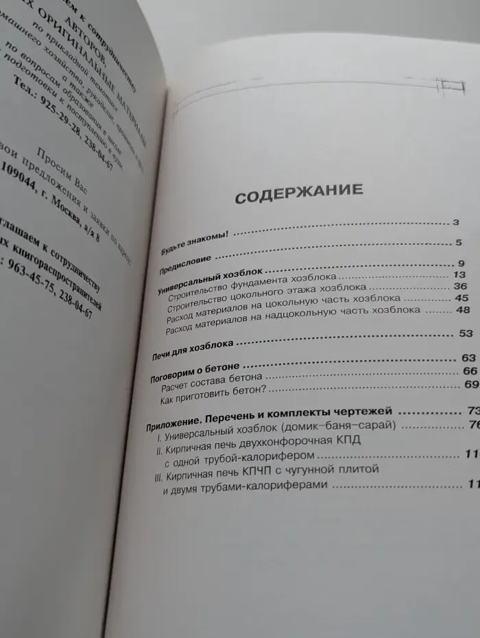 Советы Максимыча. Универсальный хозблок