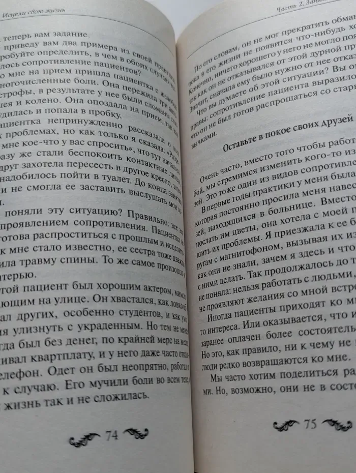Ключ к счастливой жизни. Секрет успеха. Как добиться финансового благополучия