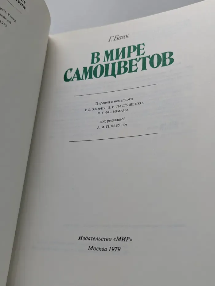 В мире самоцветов