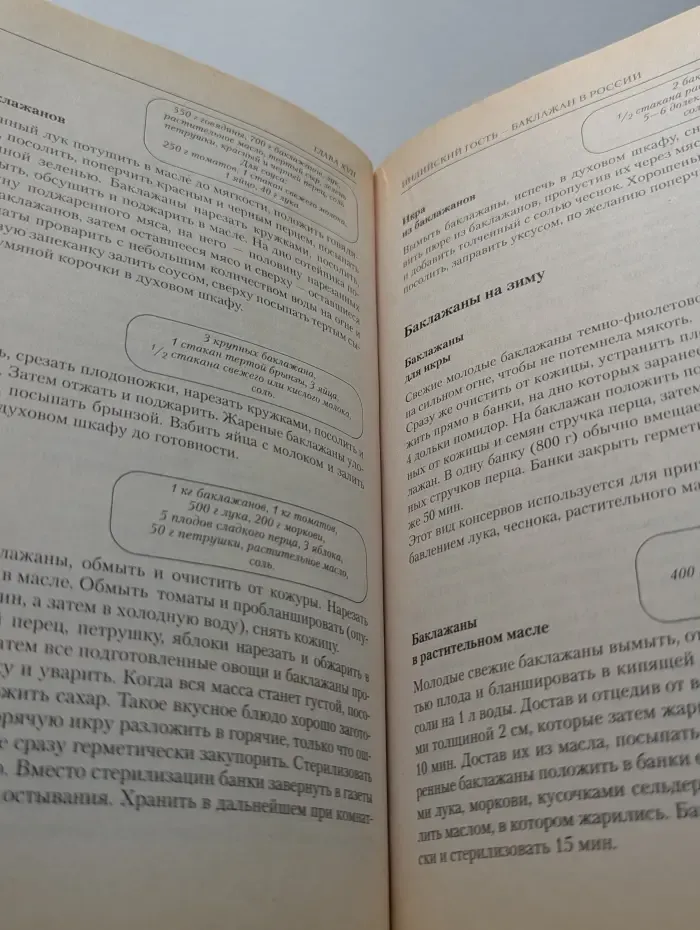 Популярная энциклопедия. Энциклопедия огородника