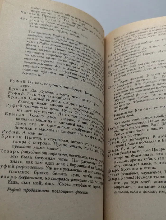 Бернард Шоу. Пьесы