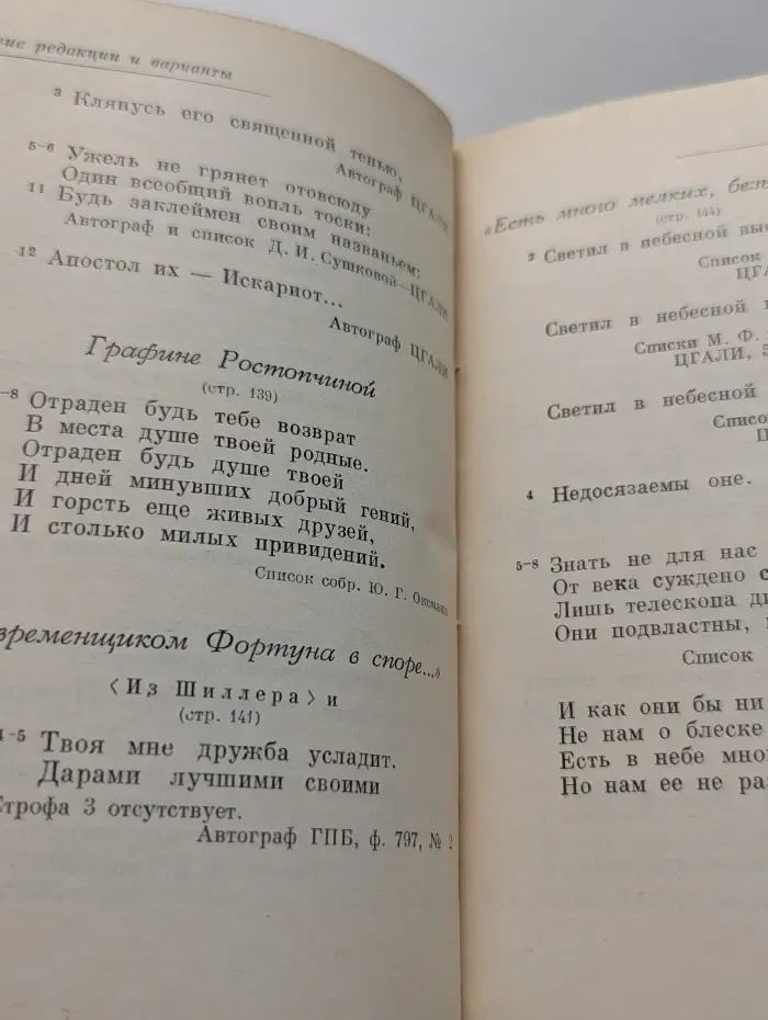 Федор Тютчев. Лирика. В 2 томах. Том 2