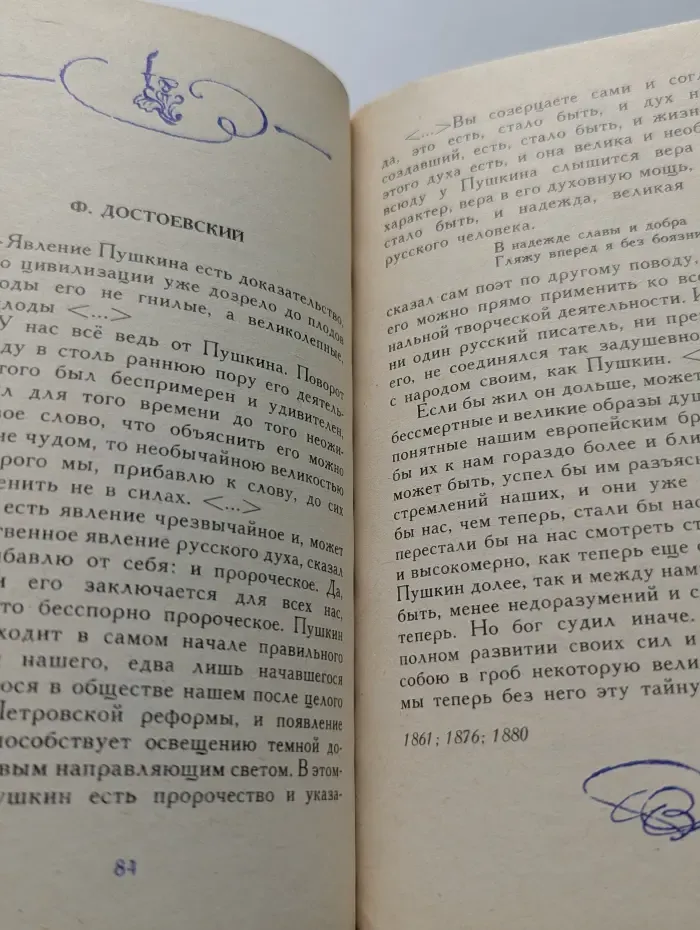 Венок Пушкину