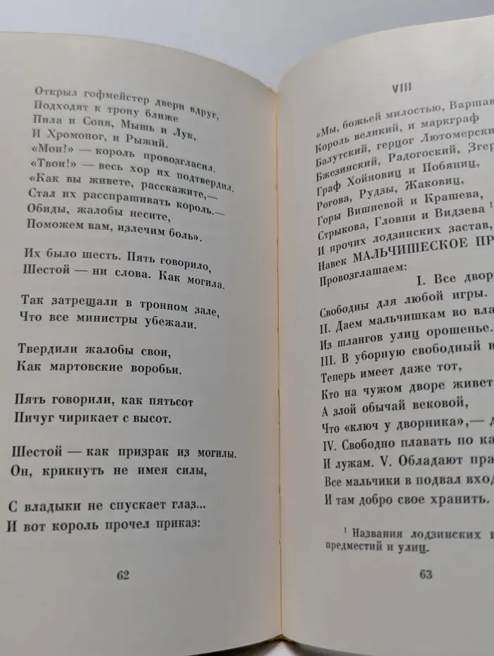 Цветы Польши