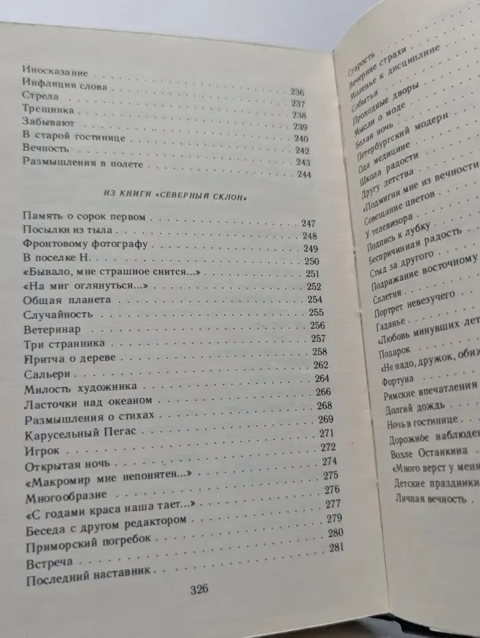 Библиотека поэзии "Роосся". Годы и миги