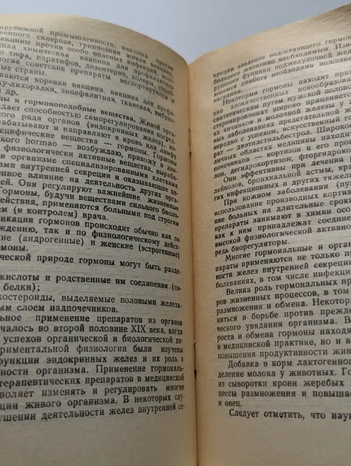 Новое в жизни, науке, технике. Медицина. Выпуск № 1/1985. Химико-фармацевтическая промышленность-медицине