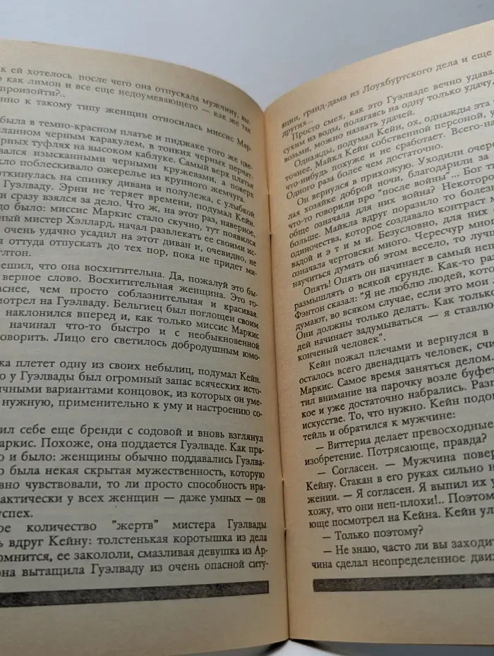 Тайна и преступление. Черный дуэт, или убийцы из контрразведки