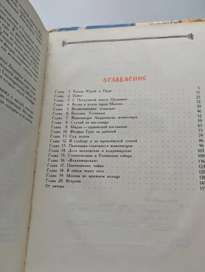 Богат и славен город Москва