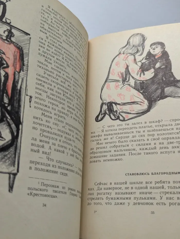 Марью пишет сочинение