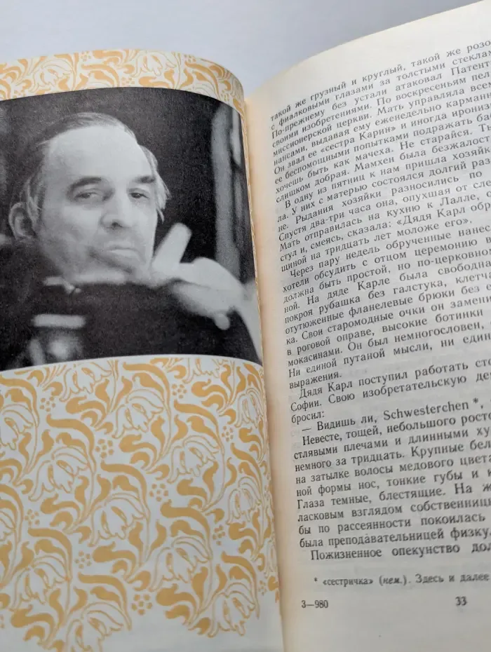 Латерна магика