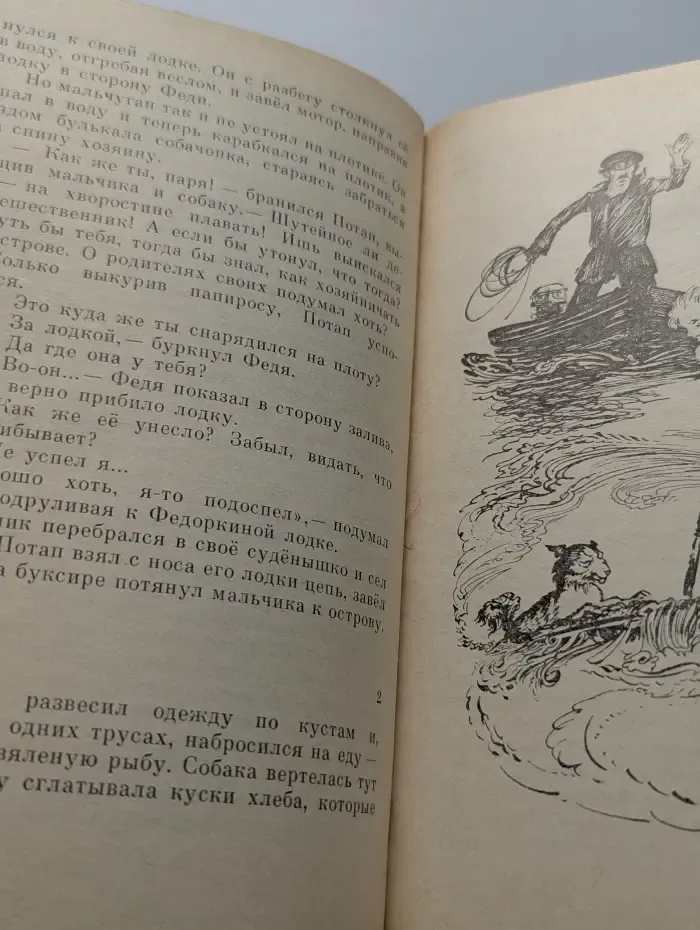 Петрушина застава