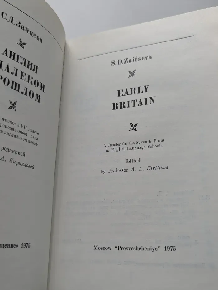 Early Britain