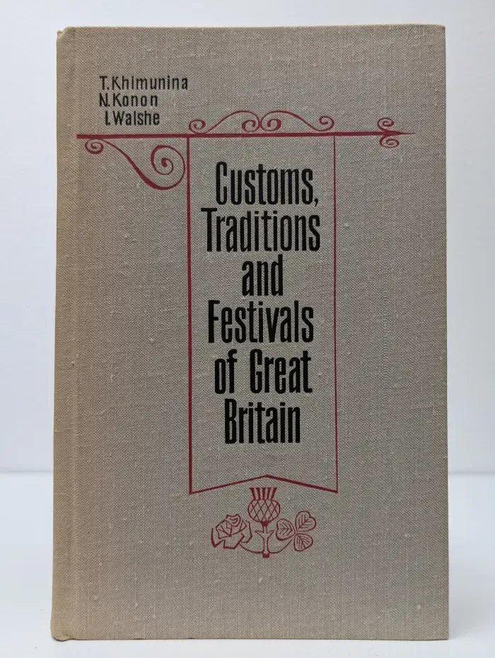 Customs, Traditions and Festivals of Great Britain. В Великобритании принято так. Об английских обычаях