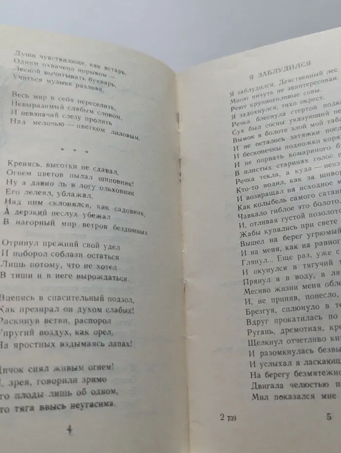Звено