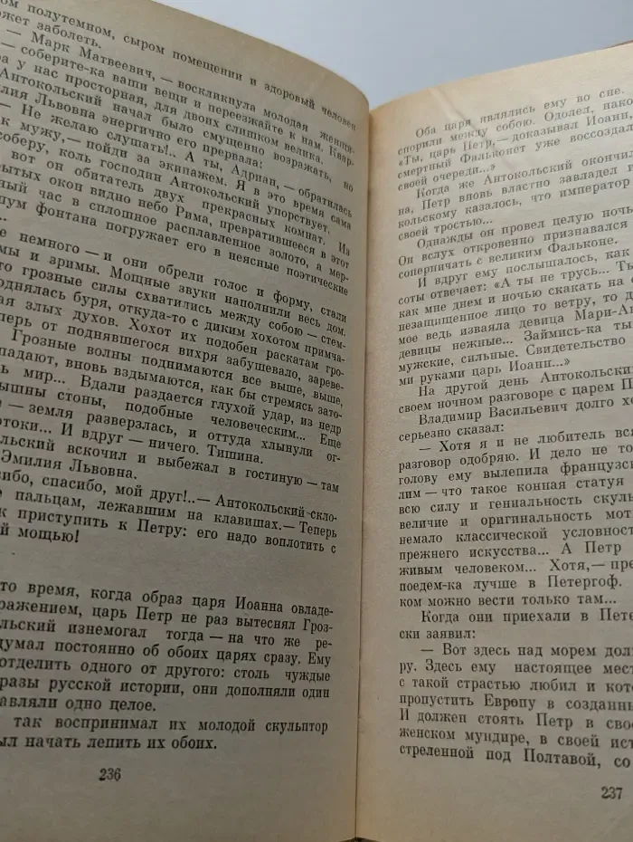 ...Вхожу, ваятель, в твою мастерскую