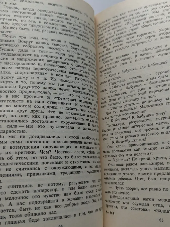 Резервы здоровья наших детей