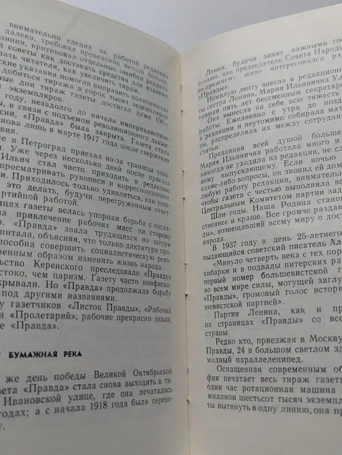 Чудесный мир бумаги