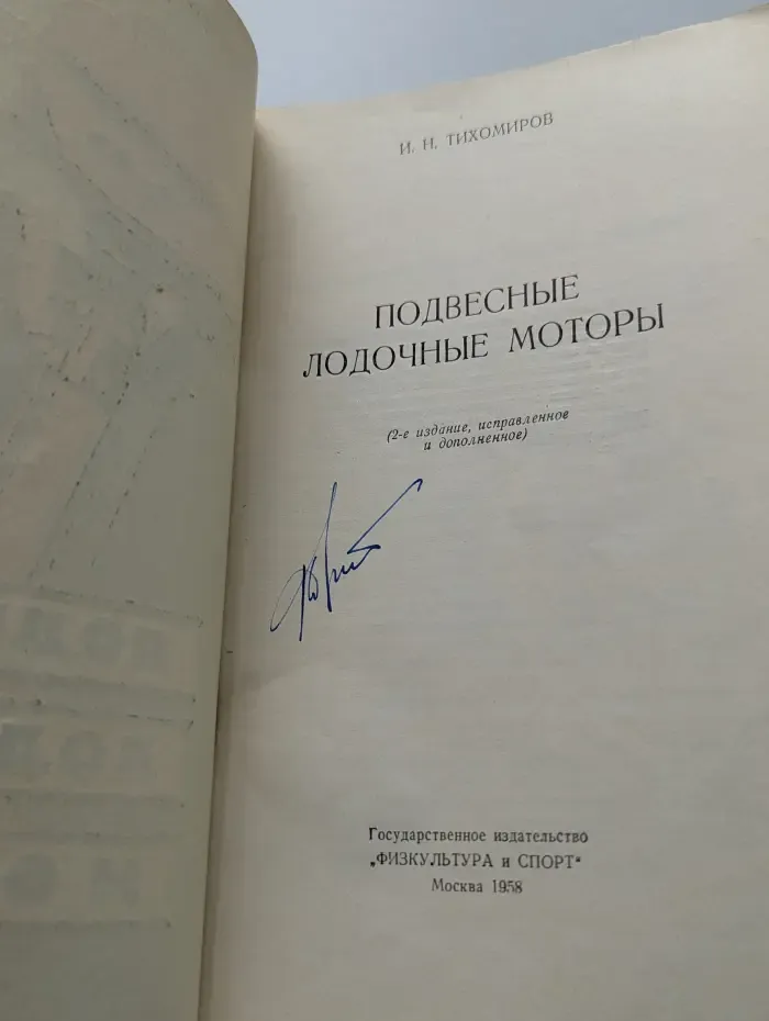 Подвесные лодочные моторы