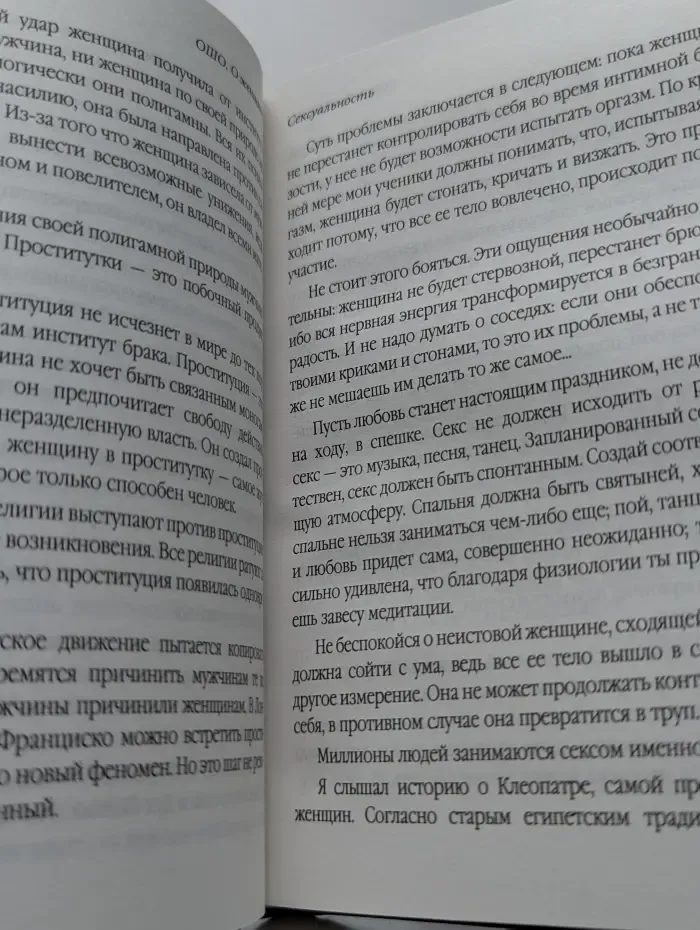 О женщине
