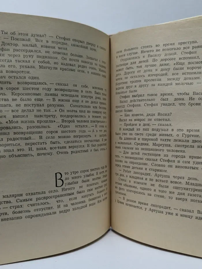 Год, год, год