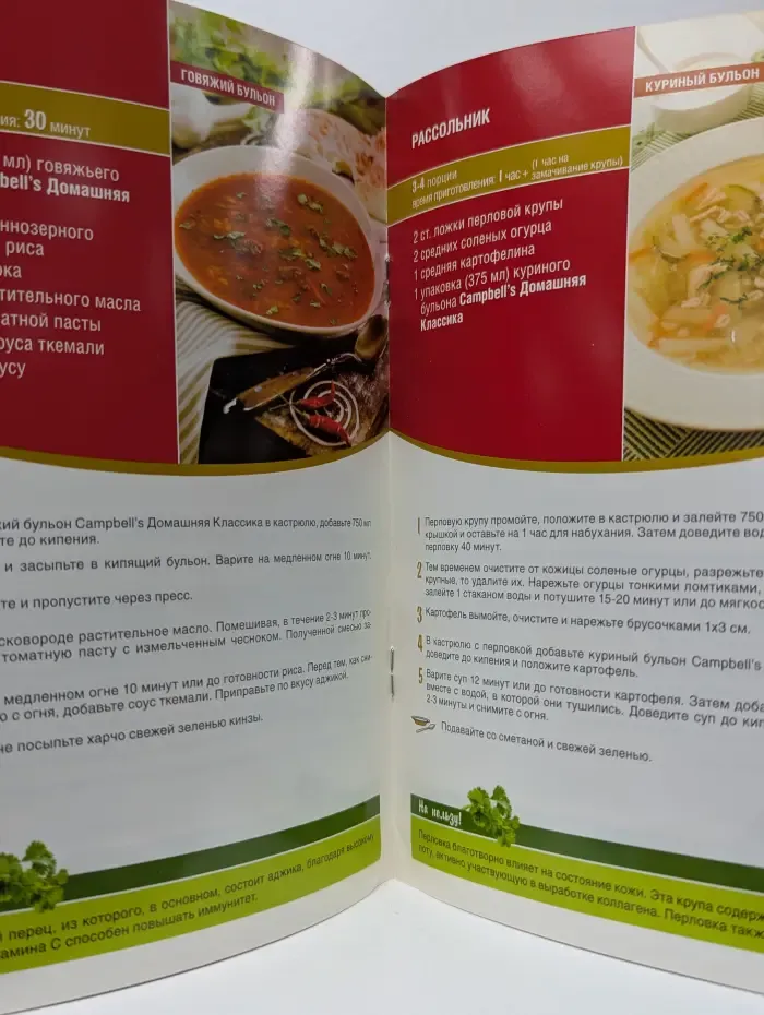 Домашняя классика. Рецепты полезных супчиков